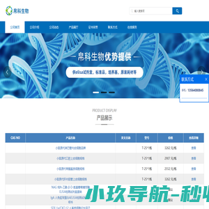 牛睾丸透明质酸酶_柱式真菌RNA提取试剂盒_猪瘟病毒PCR荧光核酸检测试剂盒_上海帛科生物技术有限公司
