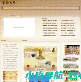中原大佛景区官方网站