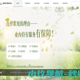 水土保持方案