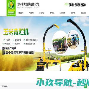 农用拖车|青贮机|山东卓优机械有限公司