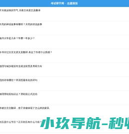 考试帮手网