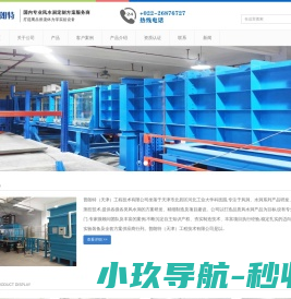 普朗特（天津）工程技术有限公司