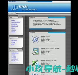 精品软件网