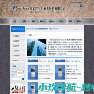 蠕动泵_恒流泵_蠕动泵厂家_恒流泵信誉厂家_各种恒流泵蠕动泵 - 保定广至恒流泵有限公司