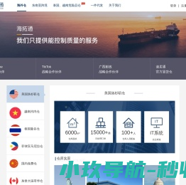 美国海外仓