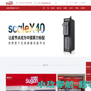中科曙光  曙光很近 理想不远