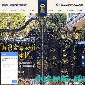 铝艺庭院大门-别墅大门厂家-江苏固格澜栅防护设施有限公司