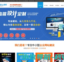 保山易网