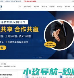 深圳房地产评估