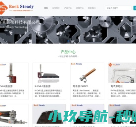 上海洛克斯蒂科技