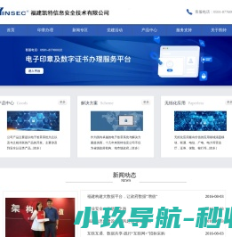 福建凯特信息安全技术有限公司