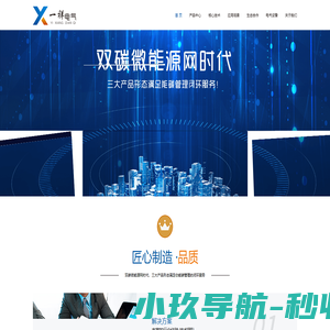合肥一祥电气技术有限公司