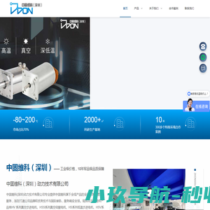 高低温电机厂家