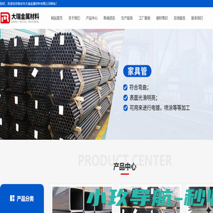 泰安方管厂家_泰安方矩管_大口径厚壁管_低合金方管-泰安市大瑞金属材料有限公司