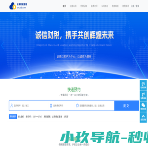 云南代理记账公司注册 - 云南财税管理——全面财税解决方案，企业财务无忧