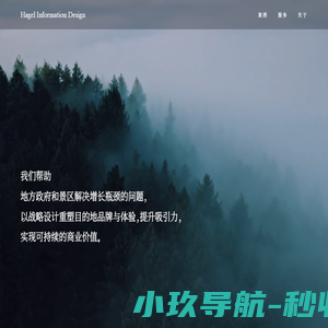 2020 - 黑格（深圳）设计机构