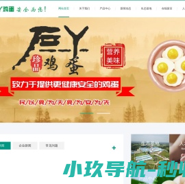 重庆市万源禽蛋食品有限公司