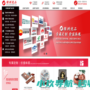 绿洲优品-礼品网,礼品定制,商务礼品,创意礼品定制,中国专业企业礼品定制网