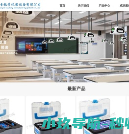 广州南音教学仪器设备有限公司