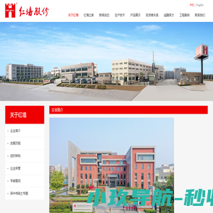 混凝土外加剂_减水剂_外加剂厂家_广东红墙新材料股份有限公司
