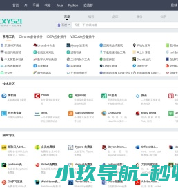 个人技术分享
