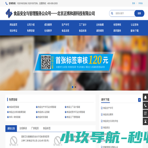 北京正博和源科技有限公司官网