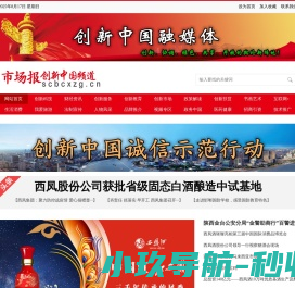 市场报创新中国,创新中国,市场报创新中国官网