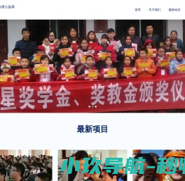 北京兴唐公益基金会