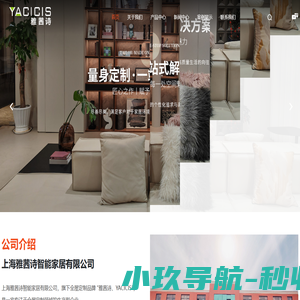 上海衣柜定制哪家好-衣帽间定制-橱柜定制-上海雅茜诗智能家居有限公司