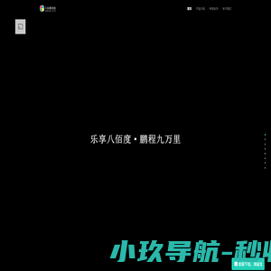 八佰度科技