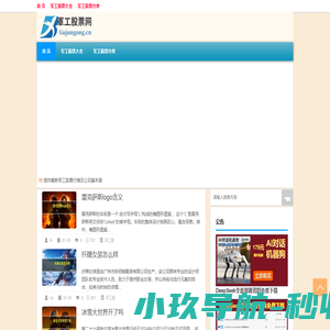 股票军工|为您提供最新股票行情及走势趋势分析