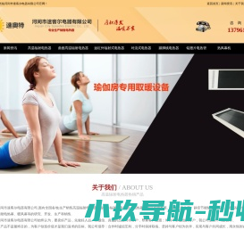 高温辐射电热器