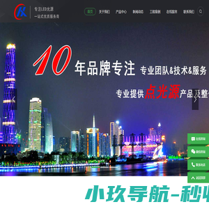 点光源_LED点光源_LED网格屏_3D发光球_3D菠萝灯_户外亮化led点光源_led像数屏_景观亮化LED点光源_深圳市华宇星光电有限公司