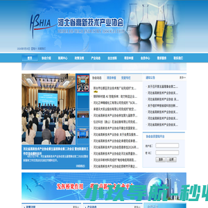 河北省高新技术产业协会