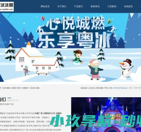 友辉光电科技,平行曝光机,自动刮胶机,3D数控,抛光机,3D盖板