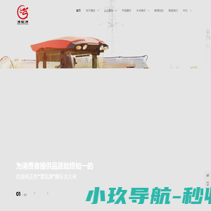 吉林清龙米业有限公司