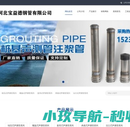 浙江声测管厂家,杭州声测管生产厂家