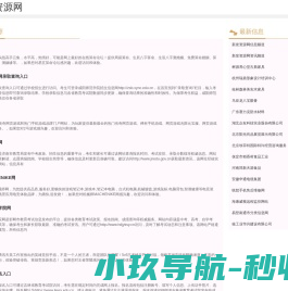 新发资源网