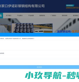 张家口钢结构