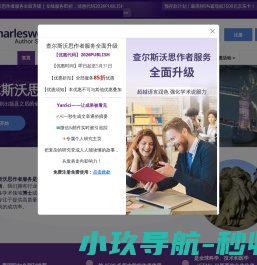 英文论文润色机构