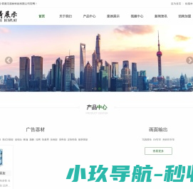 上海市小荷展示器材科技有限公司
