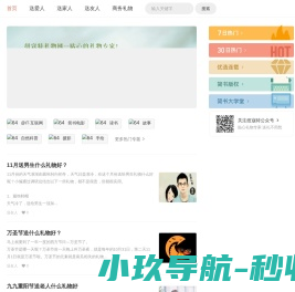 纽寇特礼物网