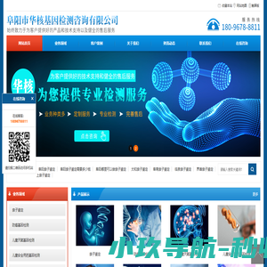 阜阳亲子鉴定-亲子关系鉴定中心-阜阳哪里可以做亲子鉴定-阜阳市华核基因检测咨询有限公司