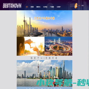 上海贝思诺广告有限公司 Bestknown