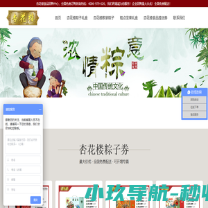 杏花楼月饼-杏花楼官网