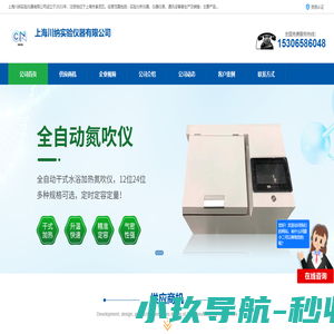 一体化蒸馏仪_人工气候箱_厌氧培养箱_上海川纳实验仪器有限公司