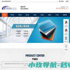 耐力板生产厂家-阳光板耐力板-耐力板-上海台煜实业有限公司-欢迎光临上海台煜实业有限公司