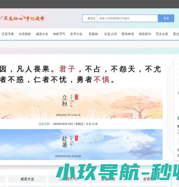 汉字查询