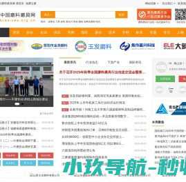 磨料磨具网