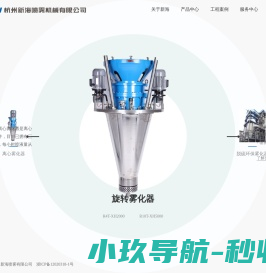 尼鲁雾化器,离心喷雾干燥,离心雾化器,F100旋转雾化器